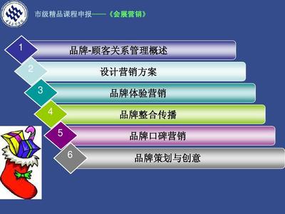 品牌營銷管理 構建持久競爭優(yōu)勢的關鍵