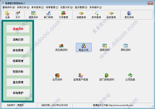餐飲管理系統(tǒng)軟件 暢通餐飲管理軟件v3.7官方最新版全面解析