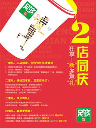 優(yōu)惠券助力餐飲管理 以溫州百盈餐飲管理為例