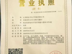 專業與創新并重 江蘇凱弘亨電子科技的信息電子技術服務點評
